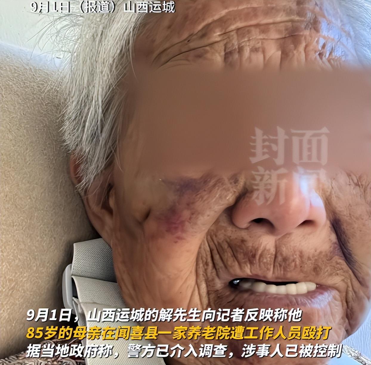九游游戏-山西养老院暴打85岁老人：打人者真容曝光，身份不一般，官方回应
