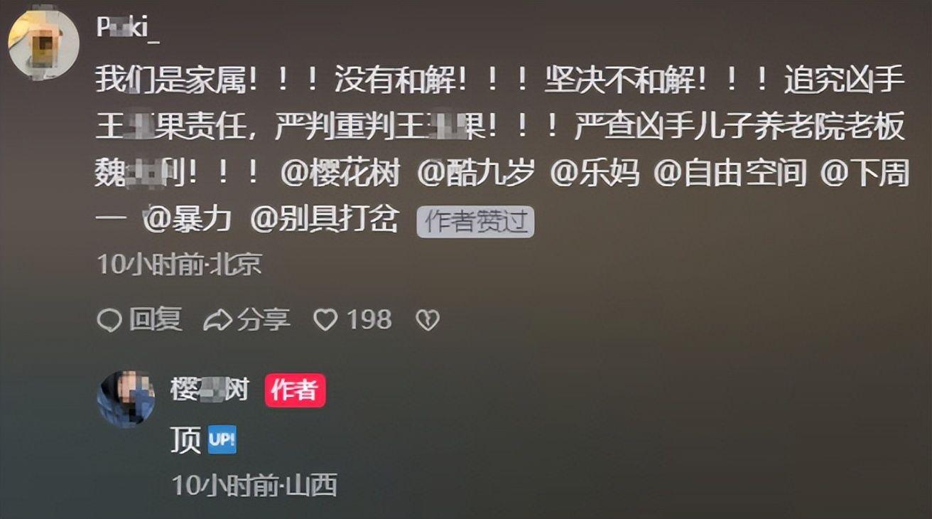 九游游戏-山西养老院暴打85岁老人：打人者真容曝光，身份不一般，官方回应