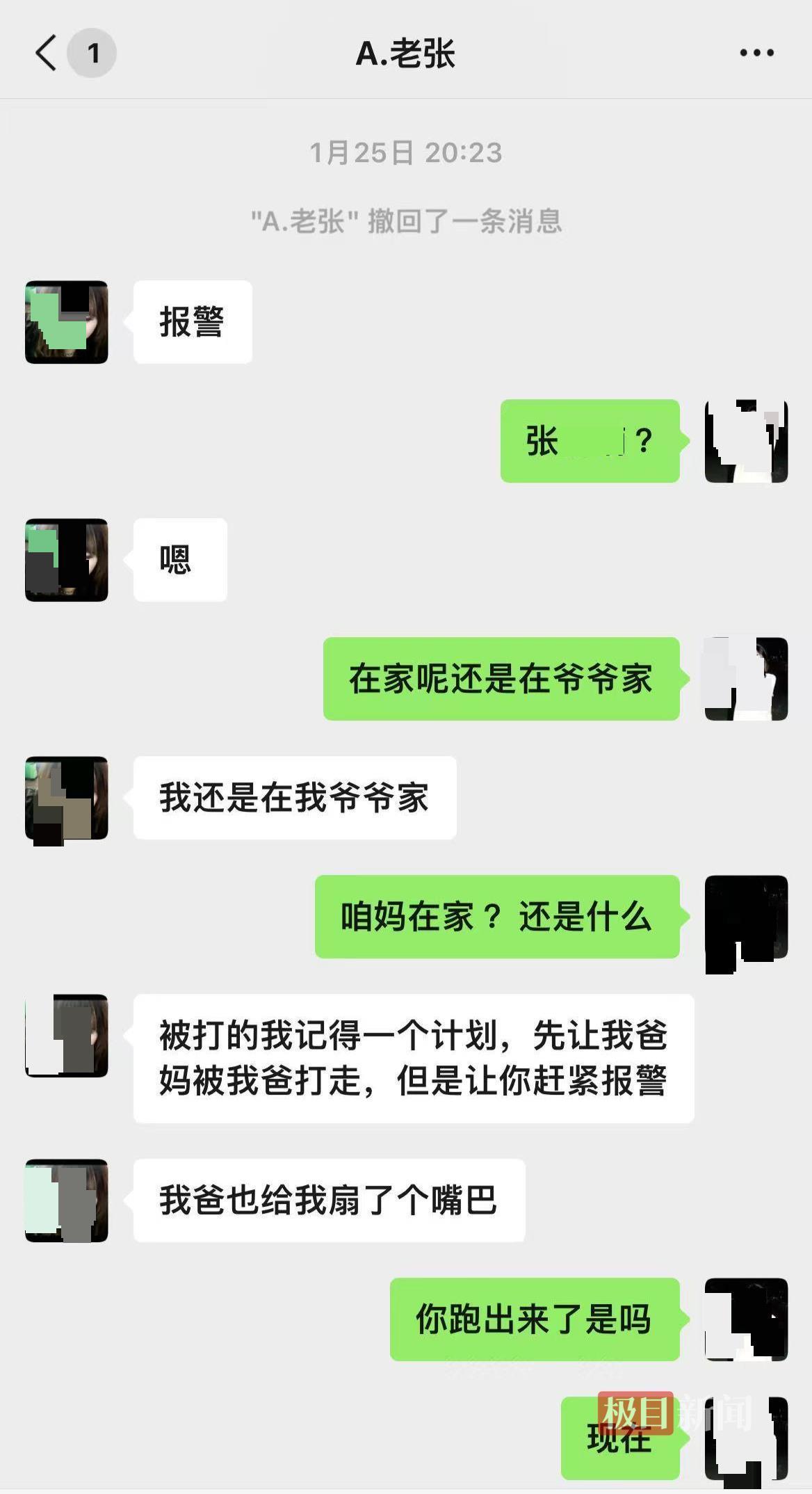 被前夫打进ICU的女子情况仍不稳定,其8岁女儿也曾遭父亲扇脸,律师:已构成故意伤害罪,或同时涉虐待罪