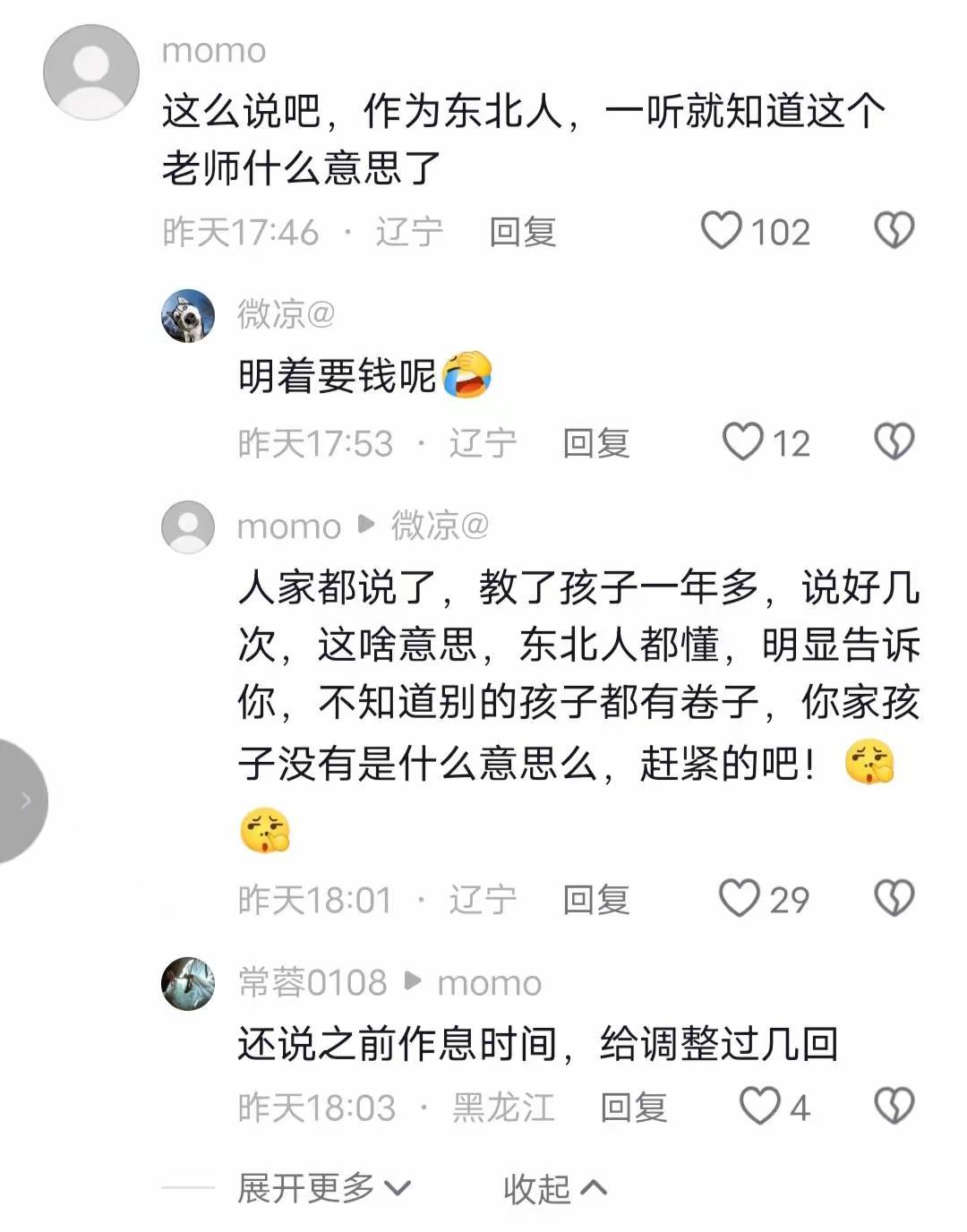 天津赖老师被处理后续，更多学生爆内情，赖老师就喜欢送礼的家长