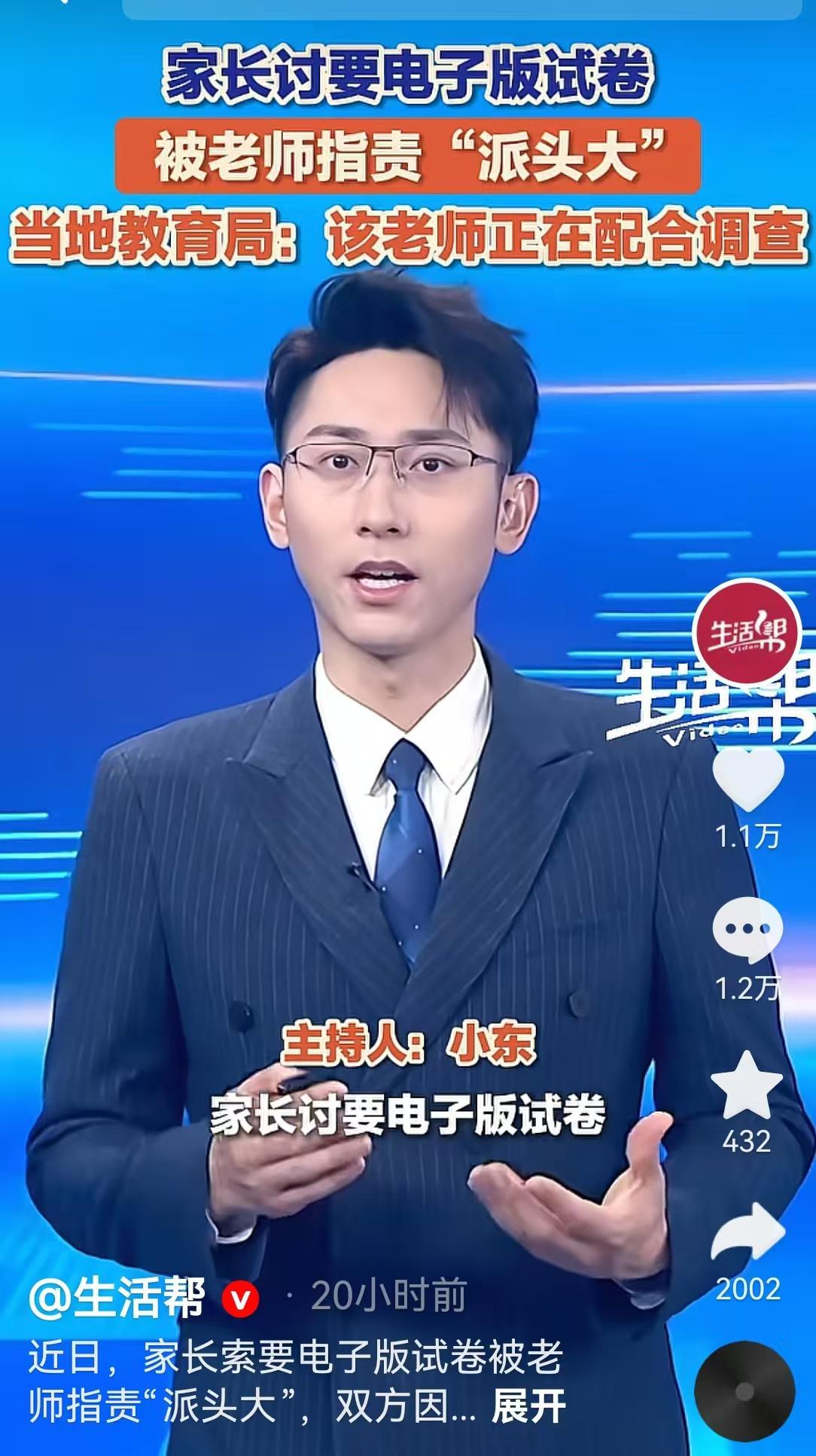 天津赖老师被处理后续，更多学生爆内情，赖老师就喜欢送礼的家长