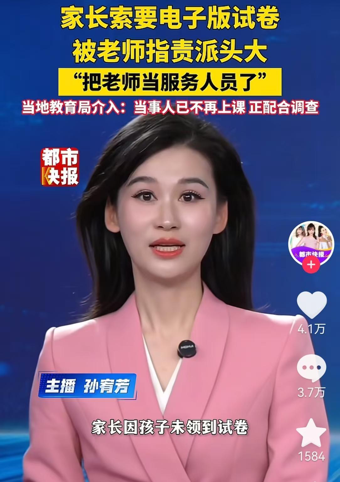 天津赖老师被处理后续，更多学生爆内情，赖老师就喜欢送礼的家长