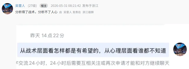 九游娱乐-总决赛G2G3G4复盘——瀑布之所以壮观，是因为它没有退路